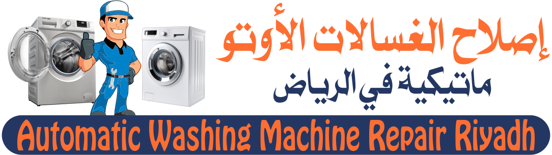 Automatic Washing Machine Repair Riyadh Logo - (1)